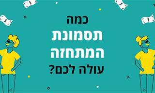 מדריך: כמה עולה לכם תסמונת המתחזה ואיך תתמודדו איתה
