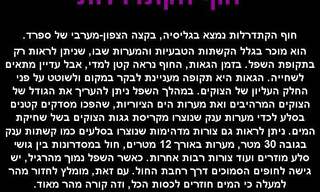 חוף הקתדרלות בספרד