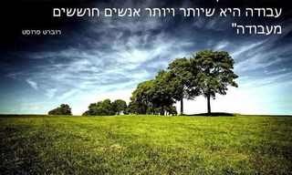 מבחר ציטוטים של רוברט פרוסט