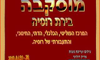 סיור מודרך במוסקבה