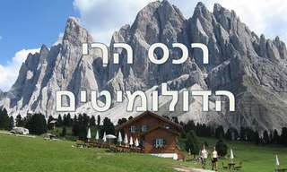 רכס הרי הדולומיטים