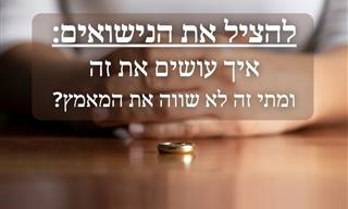 איך להציל את הנישואים – 8 טיפים של יועצי זוגיות מומחים