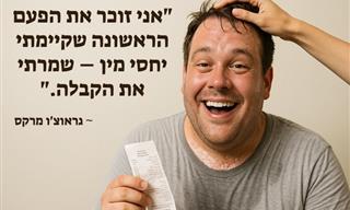 15 ציטוטים מצחיקים על יחסי מין