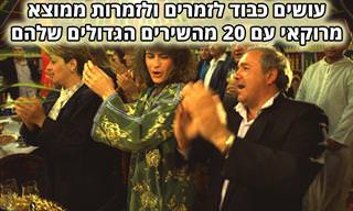 אוסף 20 שירים ישראליים של זמרים וזמרות ממוצא מרוקאי