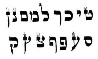 עברית שפה קשה? בהחלט!