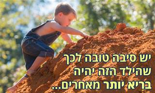 איך משחקים בבוץ ובטבע מחזקים את מערכת החיסון של הילדים