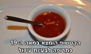 עובדות מדהימות על אוכל