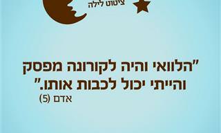 14 דברים מצחיקים שרק ילדים יכולים להגיד
