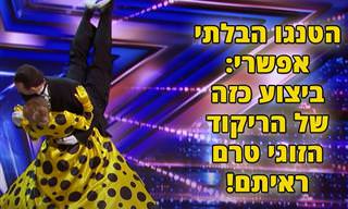 מופע במה של בובות בגודל אדם רוקדות טנגו