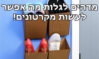 צפו באוסף נפלא של רעיונות ליצירות מלאכה וחפצי נוי מקופסאות קרטון