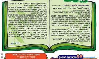 פרשת השבוע - ואתחנן