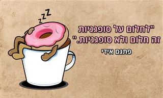 21 פתגמים משעשעים וחכמים מרחבי העולם
