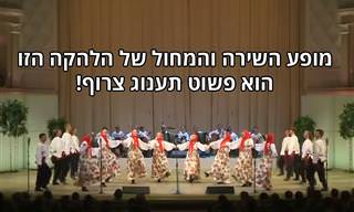 מופע ריקוד ומחול רוסי סוחף של מקהלת פיאטניצקי