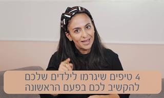 4 טיפים שיעזרו לגרום לילדיכם להקשיב לכם