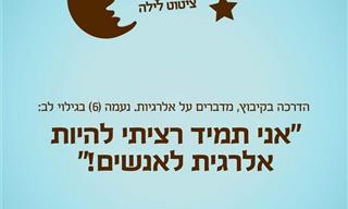 15 ציטוטי ילדים מקסימים שיעלו לכם חיוך על הפנים
