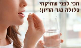 איך גלולות למניעת הריון משפיעות על המוח?