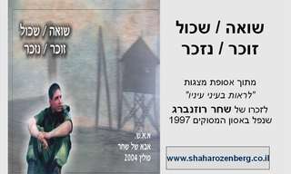 מחנות ההשמדה בפולין