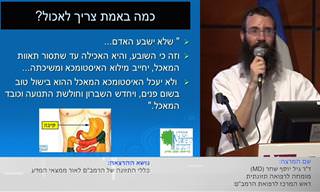 כללי התזונה של הרמב