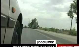 סיפור נפילתם של מעוז וניר פורז ז``ל
