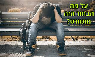 30 דברים שעליכם להימנע מהם היום כדי לא להתחרט בעוד 30 שנה