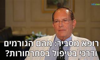סחרחורות - הסבר מקצועי של רופא על גורמים ודרכי טיפול