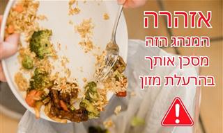 למה לא כדאי להשאיר מזון בחוץ למשך יותר משעתיים?