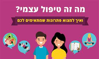מה זה 