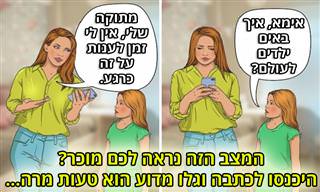 8 טעויות שהורים עושים והשפעותיהן על עתיד ילדם