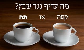 מחקרים חושפים: המשקאות שמגבירים ומפחיתים את הסיכון לשבץ