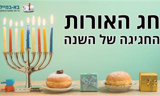 חג האורות – החגיגה של השנה