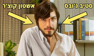 18 אישים ששחקנים מפורסמים גילמו את דמותם בקולנוע