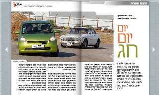 מגזין iCar - כל מה שחדש בעולם הרכב!