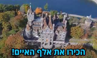 סרטון החושף את הקסם של אלף האיים