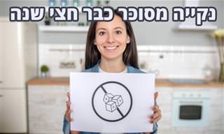 5 נקודות לחיצה למניעת חשקים לסוכר