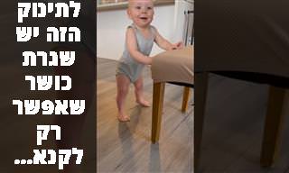 לתינוק החמוד הזה יש שגרת התעמלות מרשימה וחמודה במיוחד!