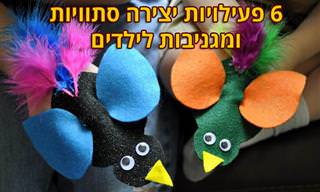 6 פעילויות יצירה מגניבות לילדים לכבוד הסתיו