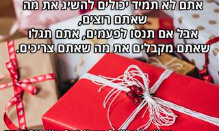 ציטוטים יפהפיים עם מסר חשוב לחיים שנלקחו מ-13 שירים לועזיים