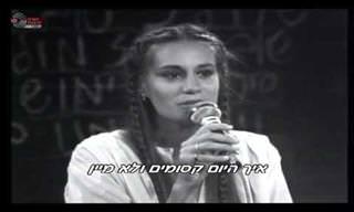 מופע נוסטלגי המוקדש לאברהם שלונסקי ז