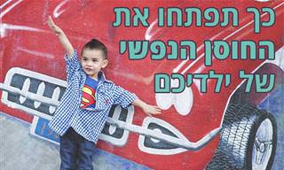 6 דרכים לפתח חוסן נפשי אצל ילדים