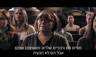 העם נגד מערכת החינוך
