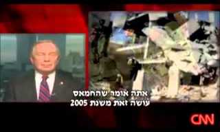 מייקל בלומברג בריאיון תמיכה בישראל