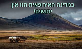 10 עובדות מעניינות ומפתיעות על יבשת אירופה