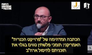 כתבת תחקיר על תומכי טרור בארה
