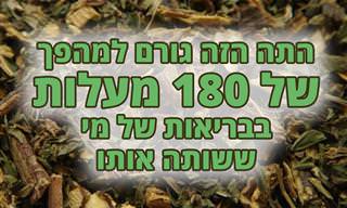 12 יתרונות בריאותיים של תה הליקוריץ המופלא