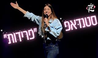 סטנדאפ של מור חן על הצד המצחיק של פרידות