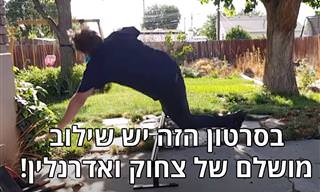 בסרטון הפעלולים והפיספוסים הזה יש שילוב מושלם של צחוק ואדרנלין