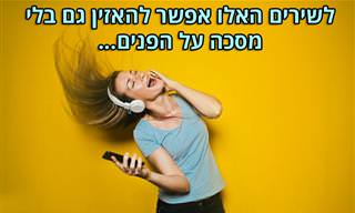 20 שירים וביצועים נהדרים שנוצרו בתקופת הקורונה ובהשראתה