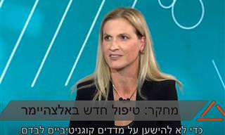 שבבי מוח לטיפול באלצהיימר - מחקר ישראלי מתקדם עם השלכות מדהימות