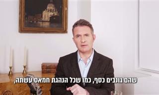 תוכנית טראמפ והפתרון לעזה - סרטון מרתק של דאגלס מארי