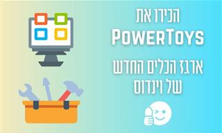 מדריך: איך משתמשים ב-PowerToys של מיקרוסופט